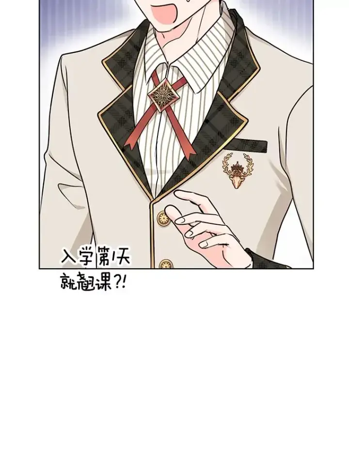 《私生公主的第十次人生》38.为芙莉出头图60