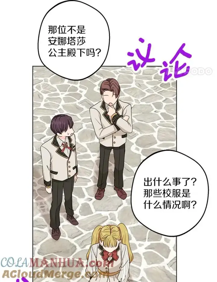 《私生公主的第十次人生》38.为芙莉出头图65