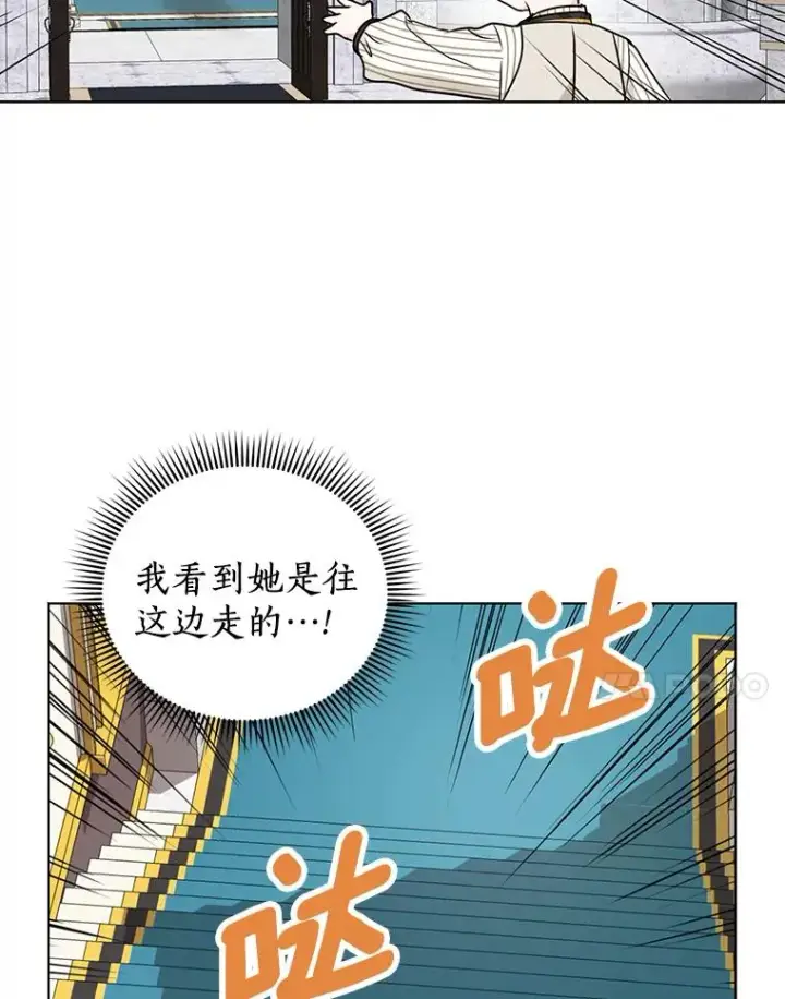 《私生公主的第十次人生》38.为芙莉出头图7