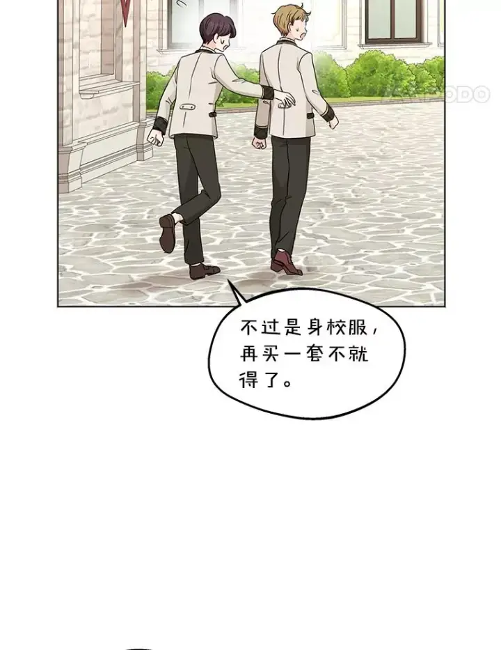 《私生公主的第十次人生》38.为芙莉出头图75