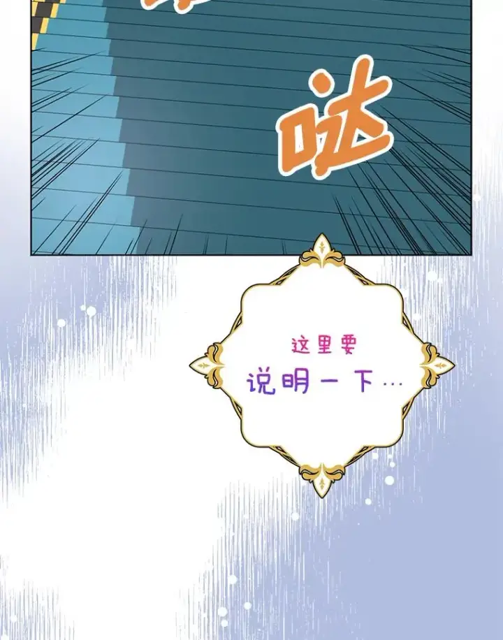 《私生公主的第十次人生》38.为芙莉出头图8