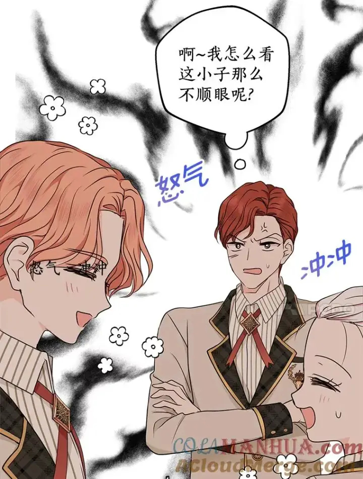 《私生公主的第十次人生》38.为芙莉出头图81