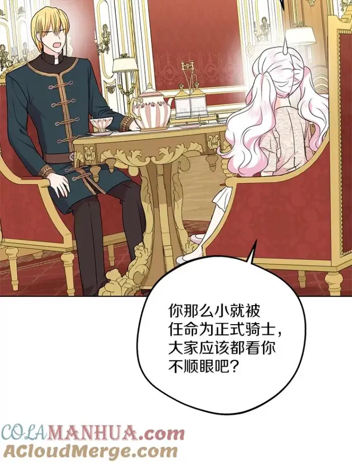 《私生公主的第十次人生》38.为芙莉出头图89