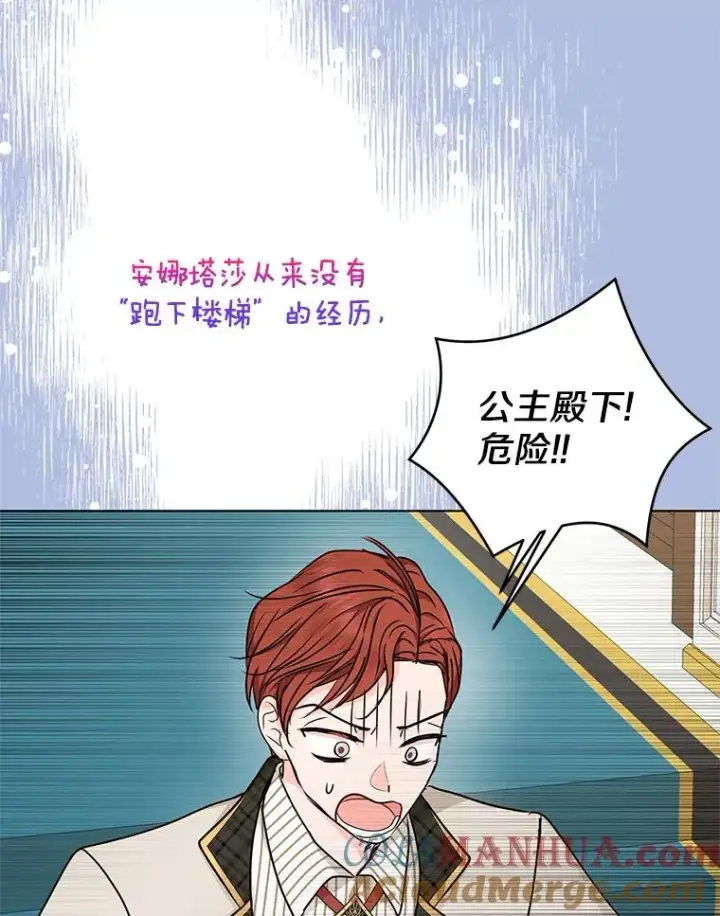 《私生公主的第十次人生》38.为芙莉出头图9