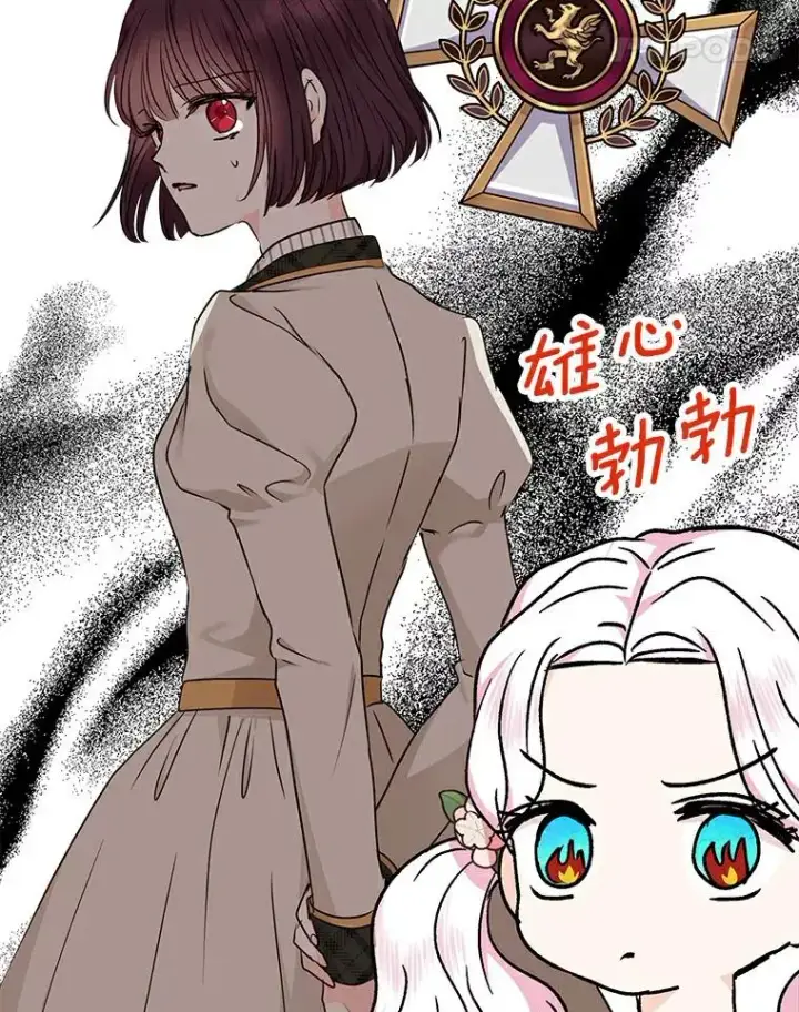 《私生公主的第十次人生》38.为芙莉出头图98