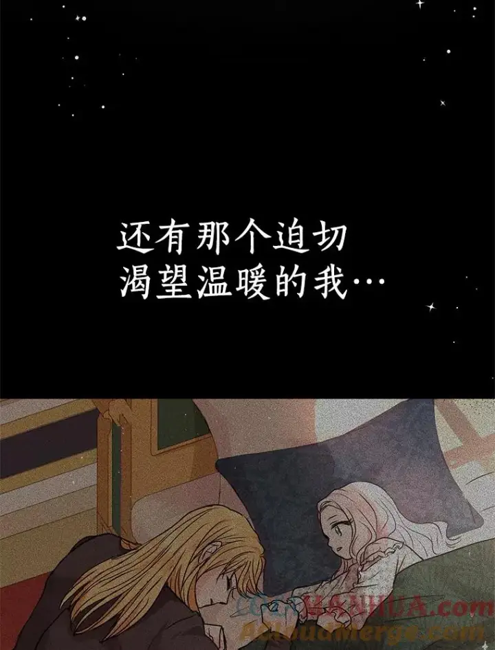 《私生公主的第十次人生》39.谈心图101