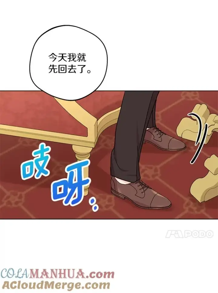 《私生公主的第十次人生》39.谈心图13