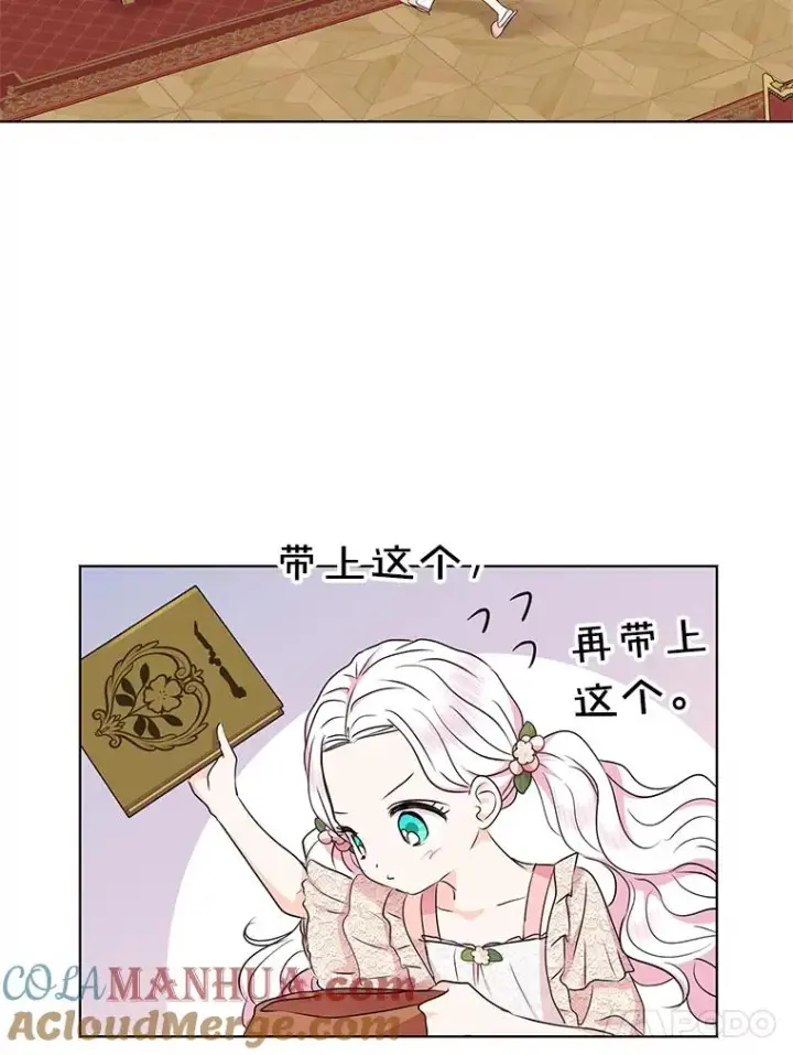 《私生公主的第十次人生》39.谈心图17
