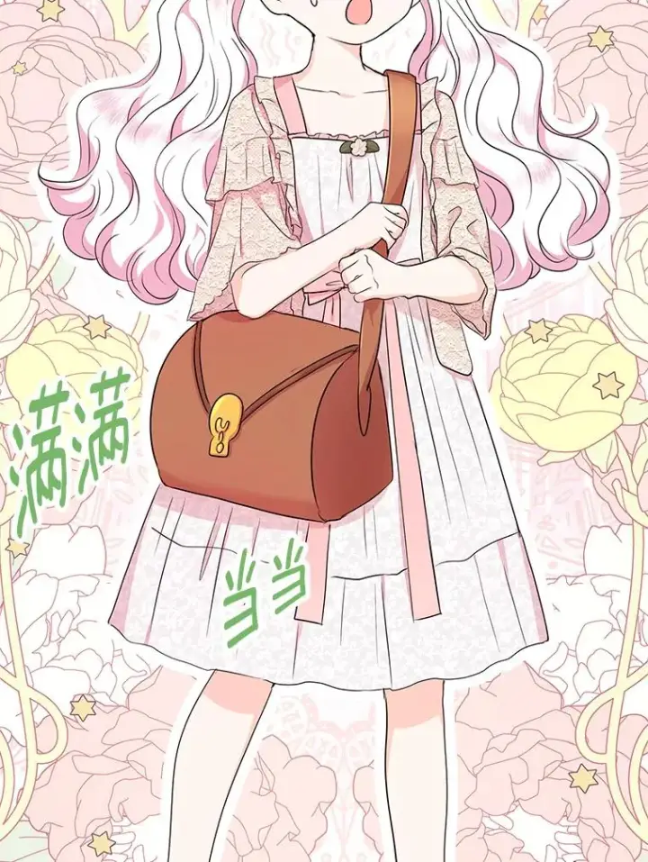 《私生公主的第十次人生》39.谈心图19
