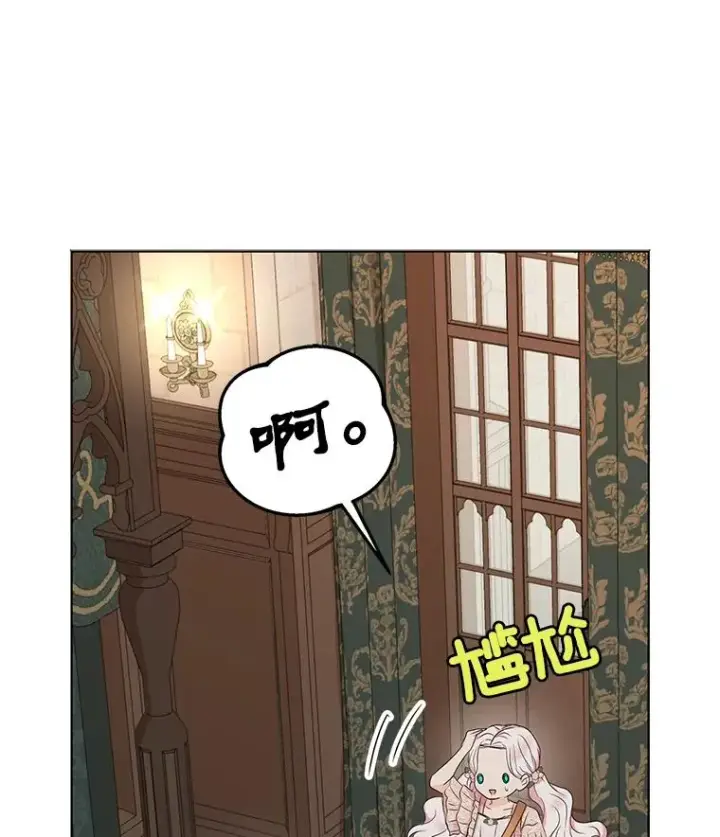 《私生公主的第十次人生》39.谈心图27