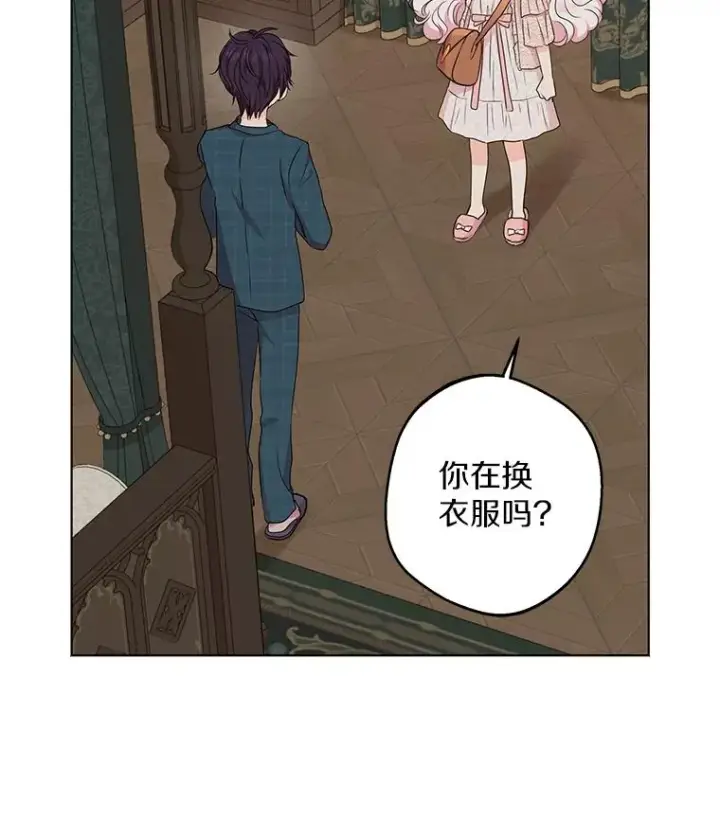 《私生公主的第十次人生》39.谈心图28
