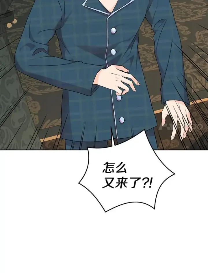 《私生公主的第十次人生》39.谈心图34