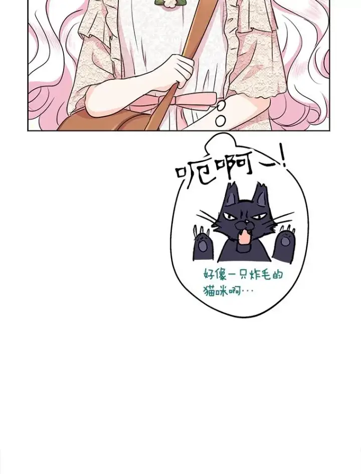 《私生公主的第十次人生》39.谈心图36