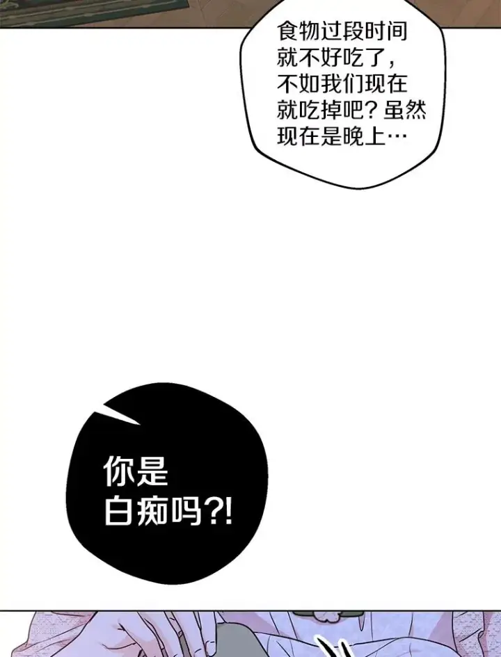《私生公主的第十次人生》39.谈心图38