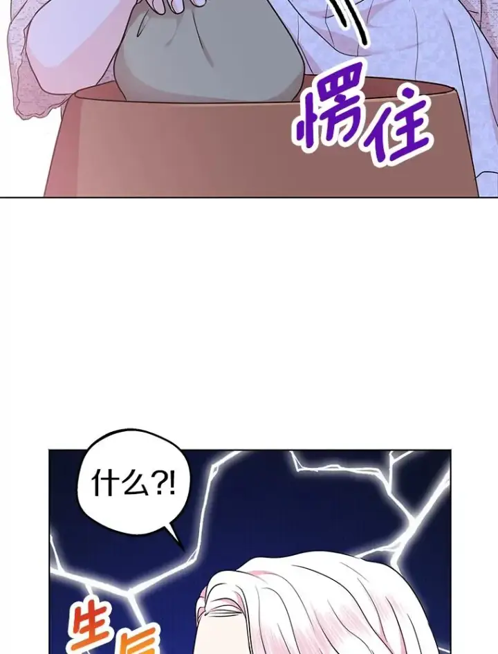 《私生公主的第十次人生》39.谈心图39
