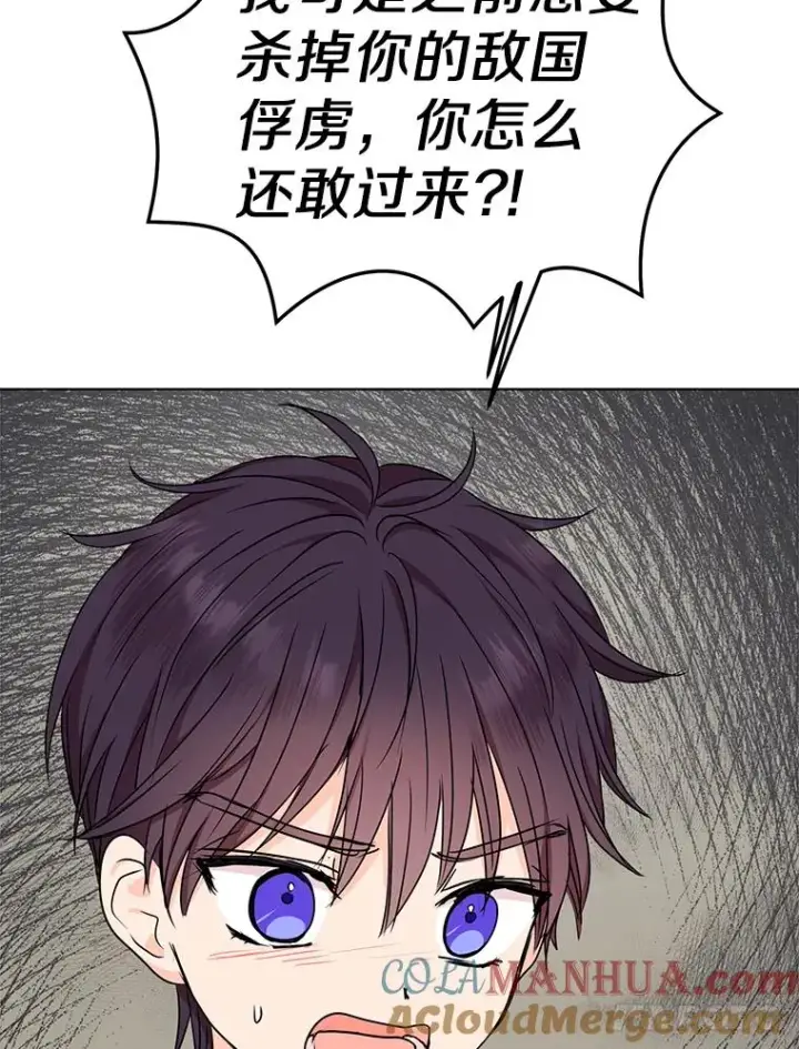 《私生公主的第十次人生》39.谈心图41