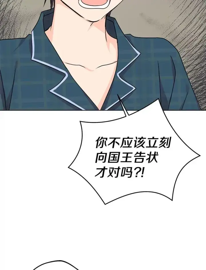 《私生公主的第十次人生》39.谈心图42