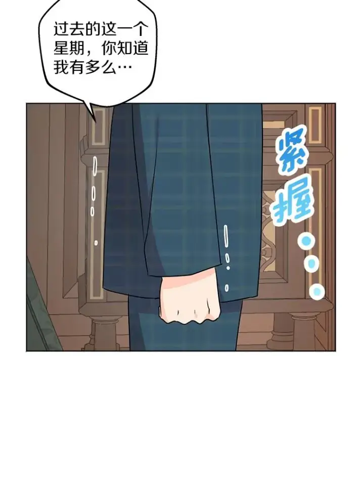 《私生公主的第十次人生》39.谈心图43