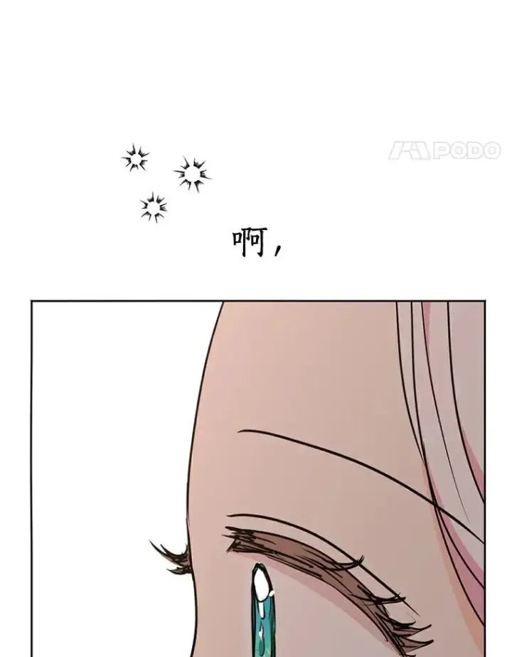 《私生公主的第十次人生》39.谈心图44