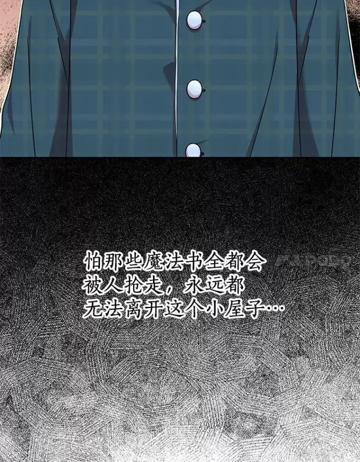 《私生公主的第十次人生》39.谈心图47
