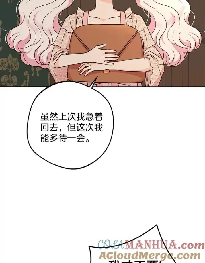 《私生公主的第十次人生》39.谈心图49