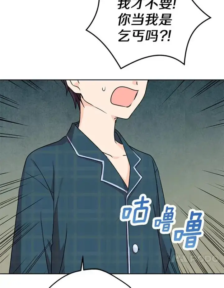 《私生公主的第十次人生》39.谈心图50
