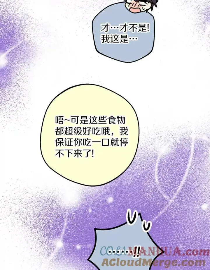 《私生公主的第十次人生》39.谈心图53