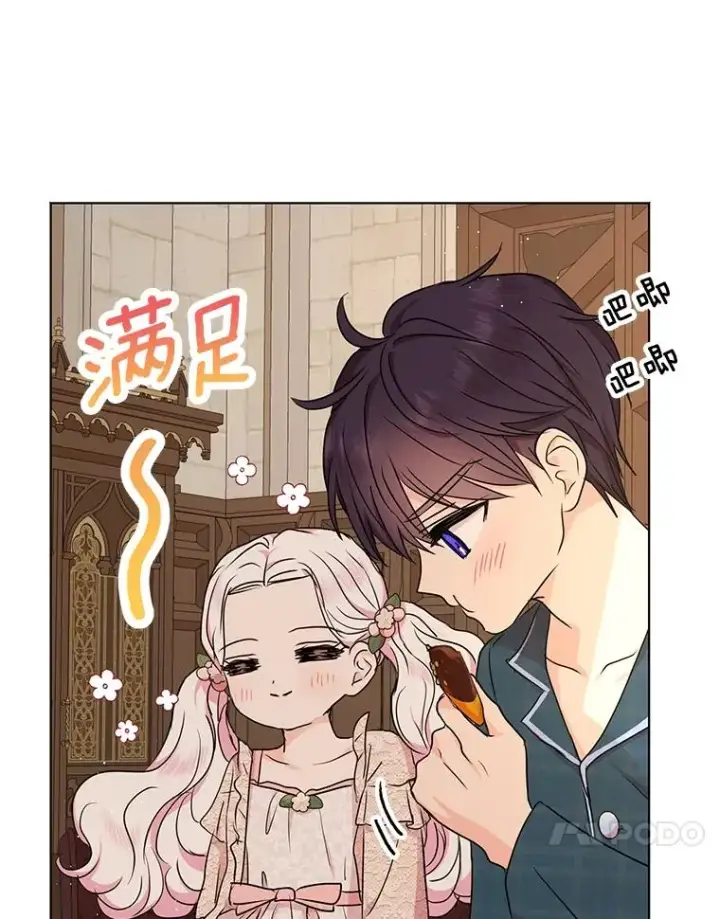 《私生公主的第十次人生》39.谈心图60