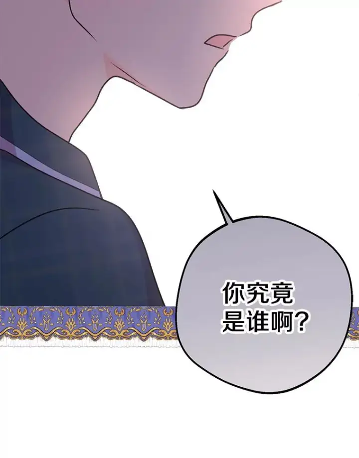 《私生公主的第十次人生》39.谈心图72