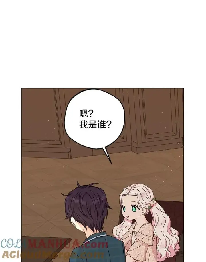 《私生公主的第十次人生》39.谈心图73
