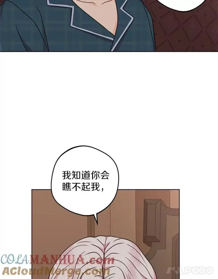 《私生公主的第十次人生》39.谈心图81