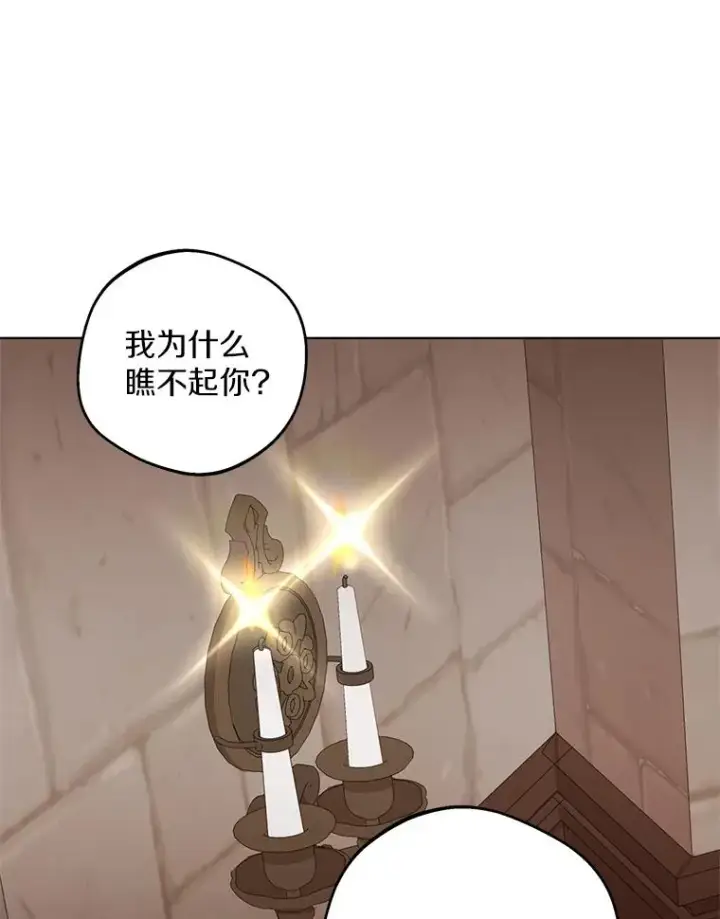 《私生公主的第十次人生》39.谈心图83