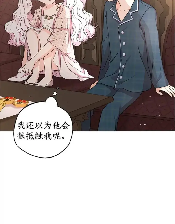 《私生公主的第十次人生》39.谈心图86