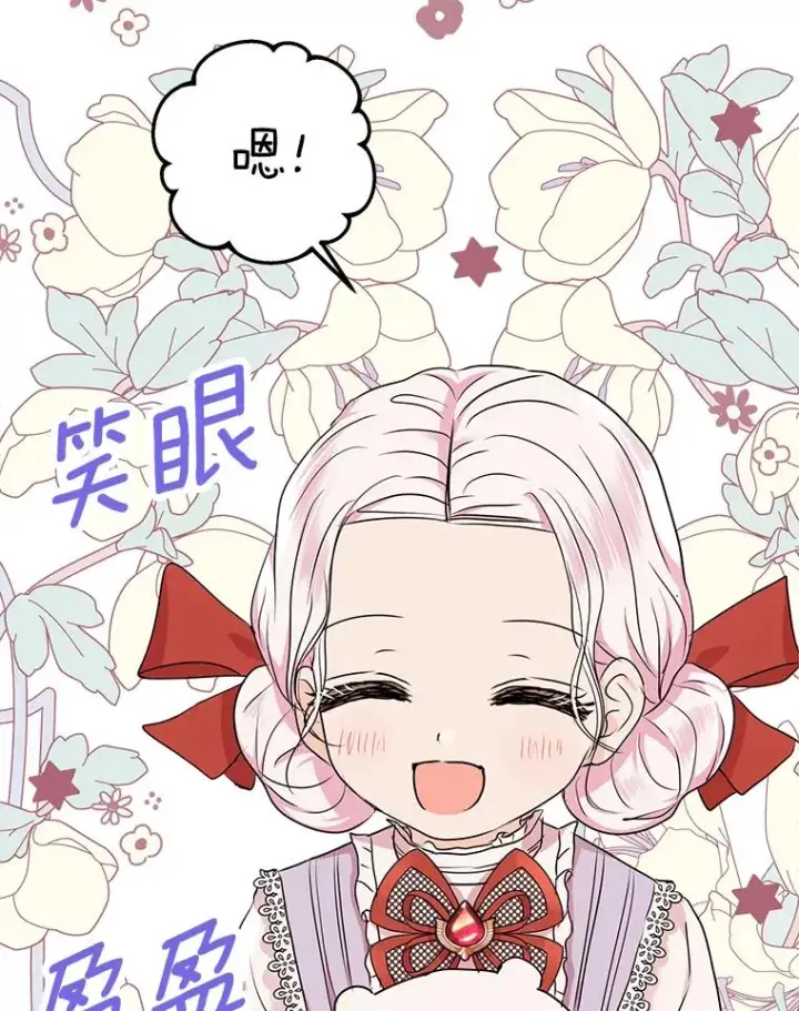 《私生公主的第十次人生》40.上课图112
