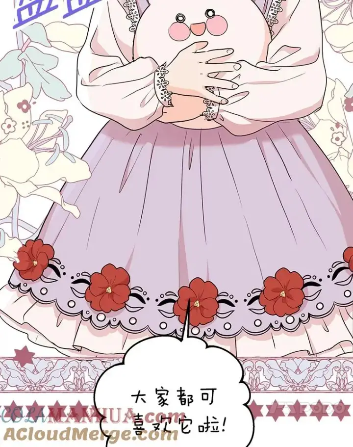 《私生公主的第十次人生》40.上课图113