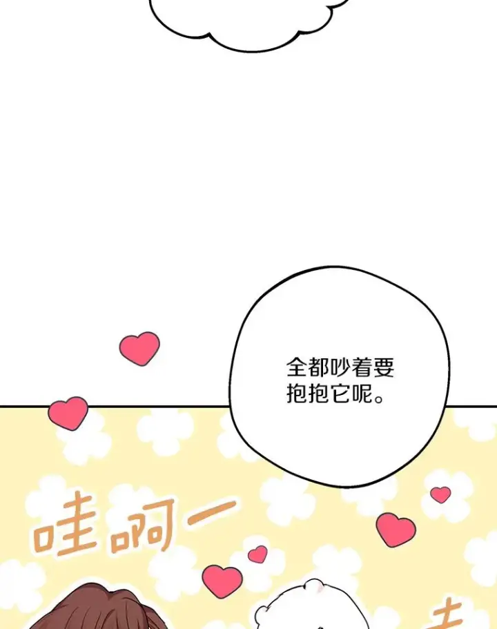 《私生公主的第十次人生》40.上课图114