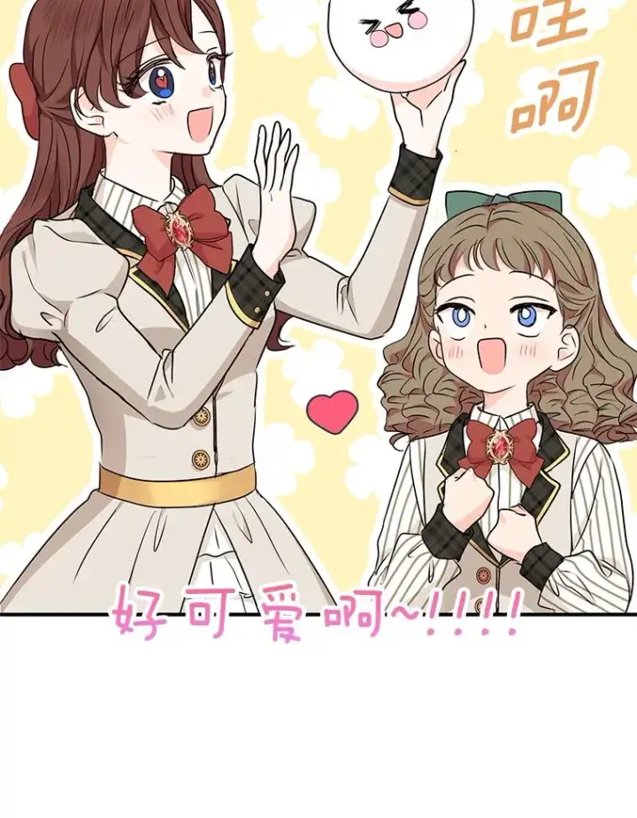 《私生公主的第十次人生》40.上课图115