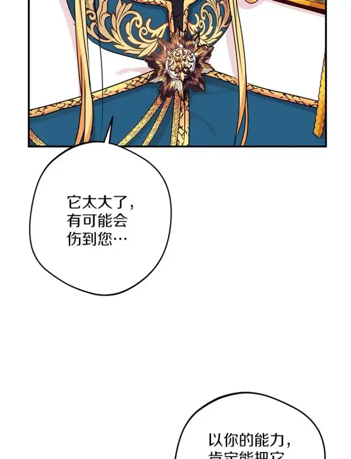 《私生公主的第十次人生》40.上课图124