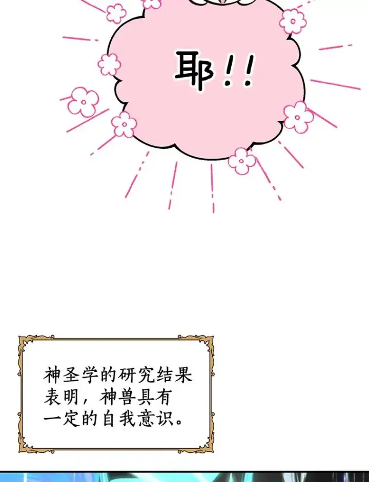 《私生公主的第十次人生》40.上课图128