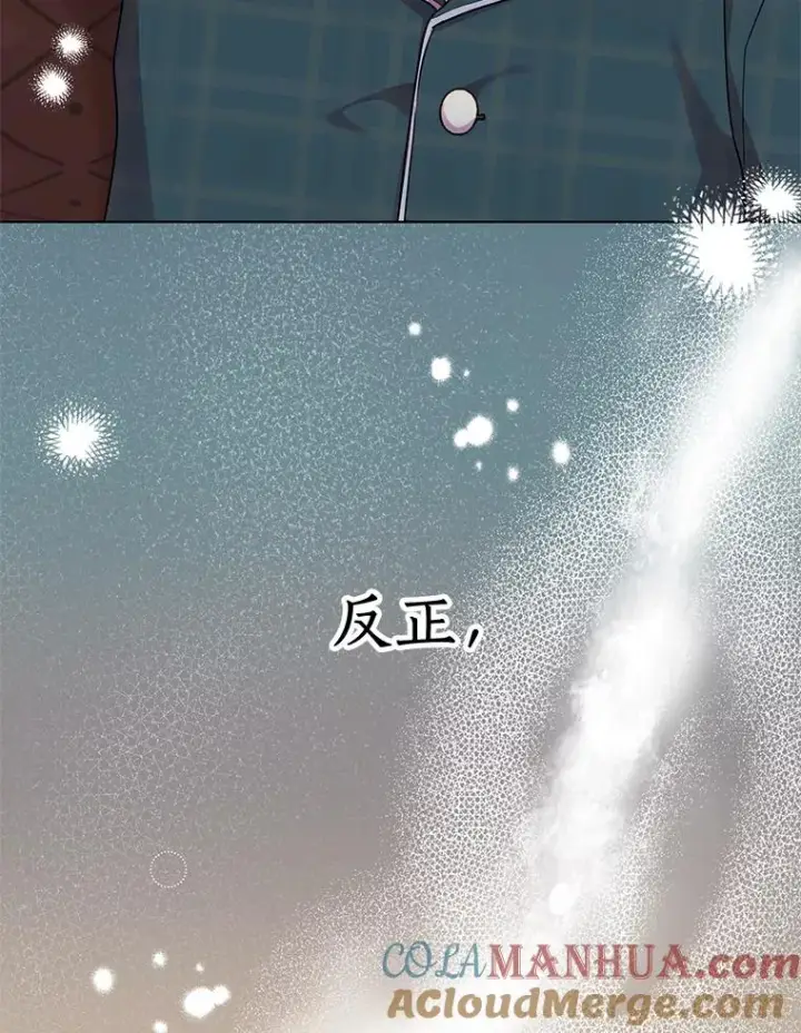 《私生公主的第十次人生》40.上课图13