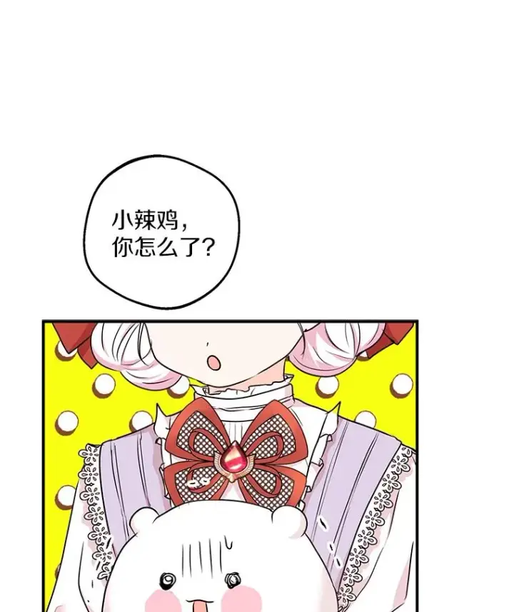 《私生公主的第十次人生》40.上课图132