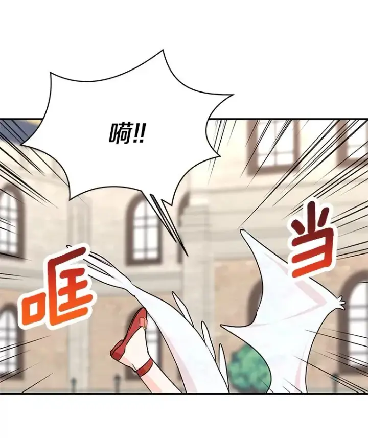 《私生公主的第十次人生》40.上课图135