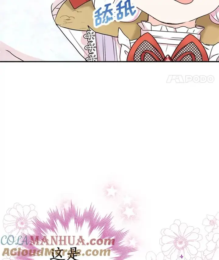 《私生公主的第十次人生》40.上课图137