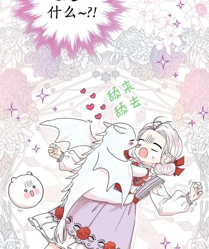 《私生公主的第十次人生》40.上课图138