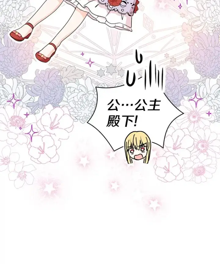 《私生公主的第十次人生》40.上课图139