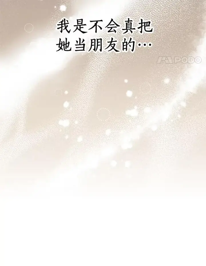《私生公主的第十次人生》40.上课图14