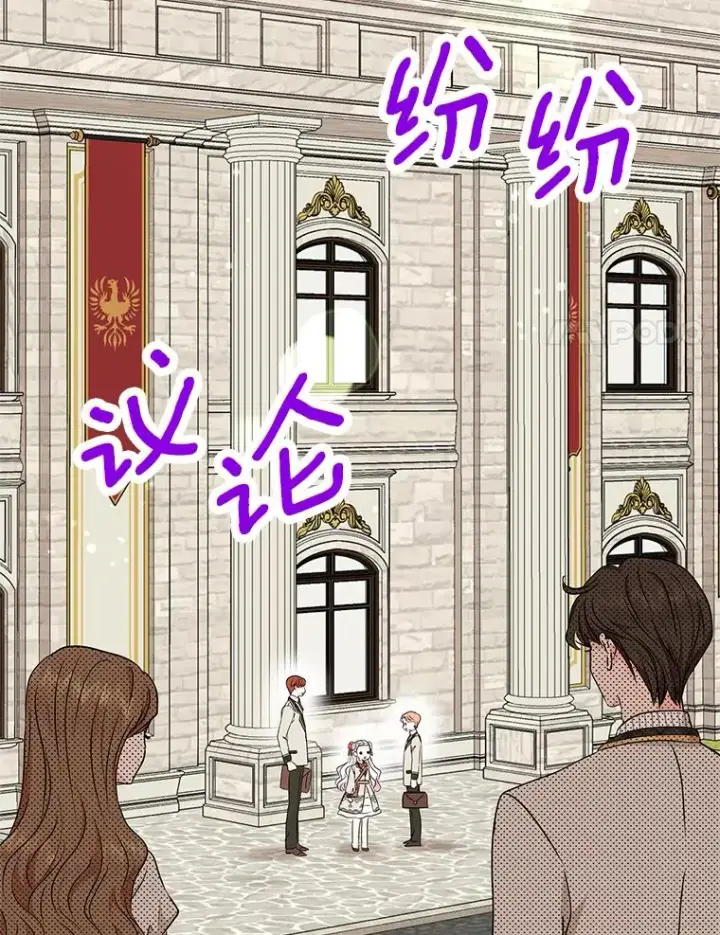《私生公主的第十次人生》40.上课图18