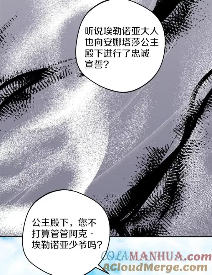 《私生公主的第十次人生》40.上课图21