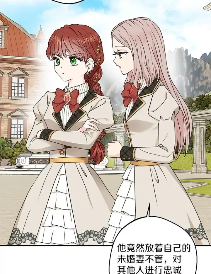《私生公主的第十次人生》40.上课图22