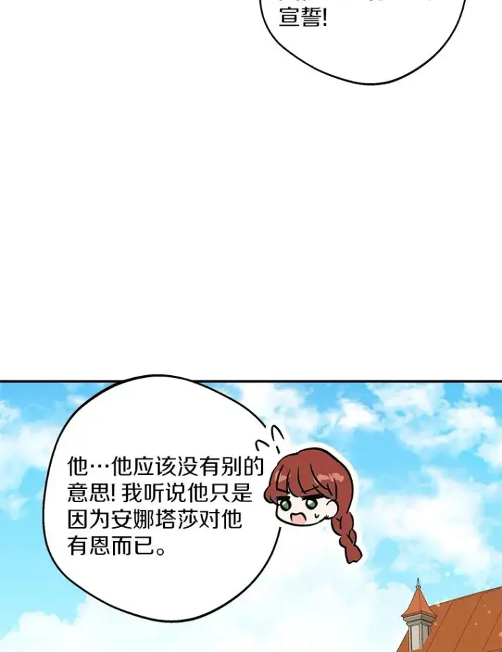 《私生公主的第十次人生》40.上课图23
